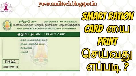 tn ration card smart card download|tn smart ration card status.